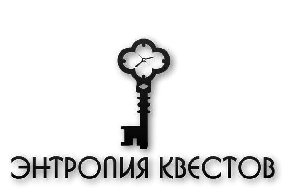 Команда Энтропия развлечений